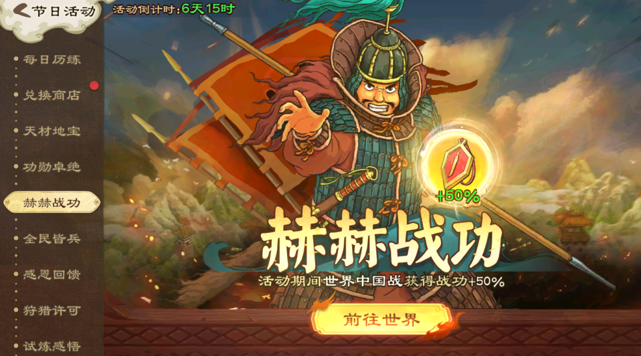 《亂世終結(jié)戰(zhàn)》【活動爆料】九九登高望，歲歲共天長圖片_7