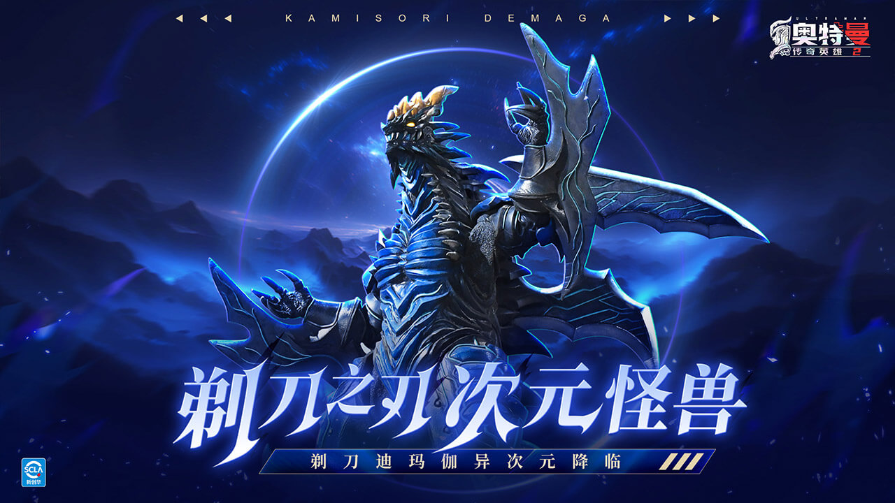 奧特曼傳奇英雄2圖片_2