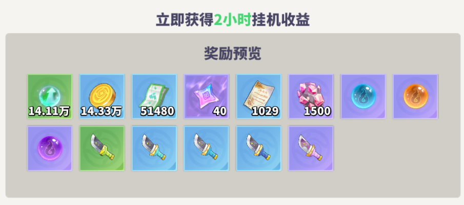 《戰(zhàn)靈》修行攻略圖片_3