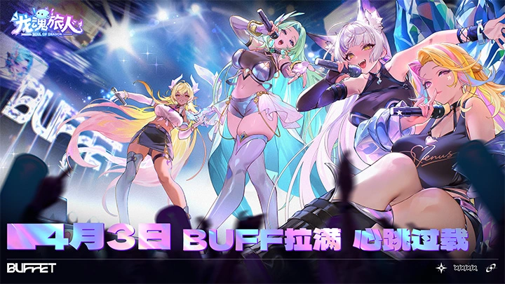 《龙魂旅人》版本更新内容前瞻3.30图片