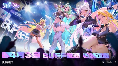 《龙魂旅人》版本更新内容前瞻3.30图片