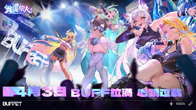 《龙魂旅人》版本更新内容前瞻3.30图片