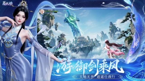 灵妖劫图片_3