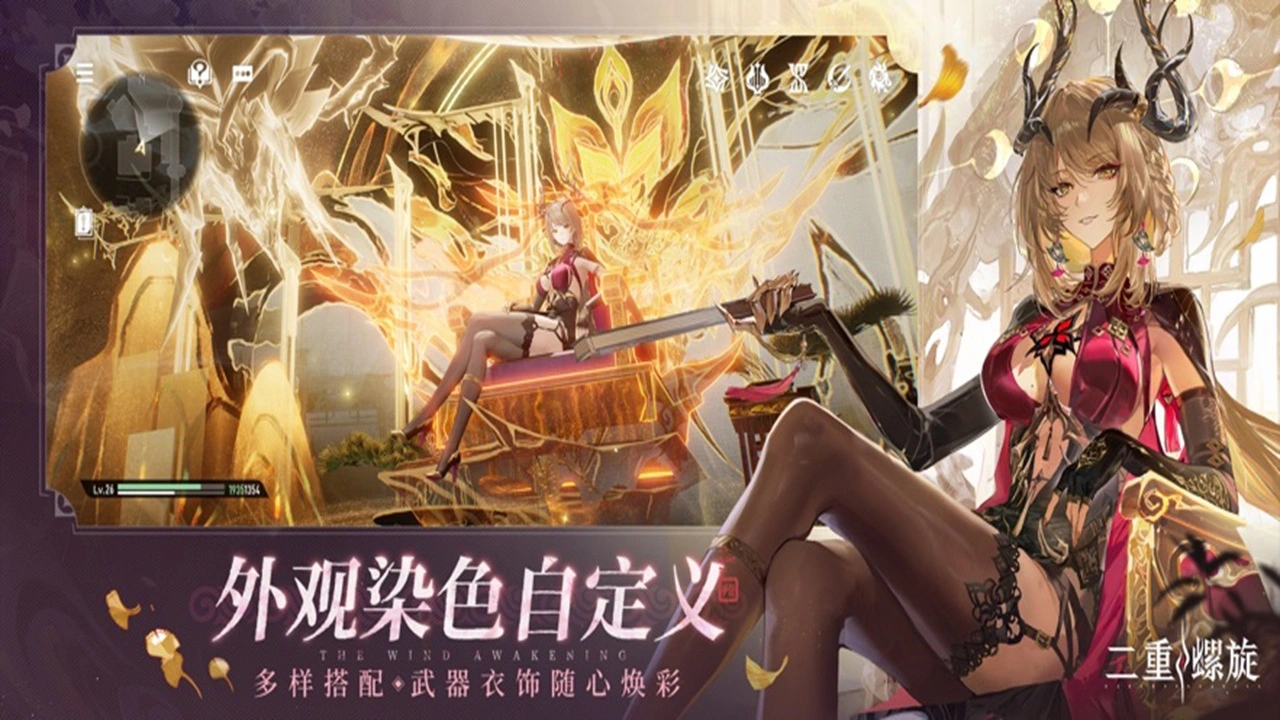 二重螺旋（电脑版）图片