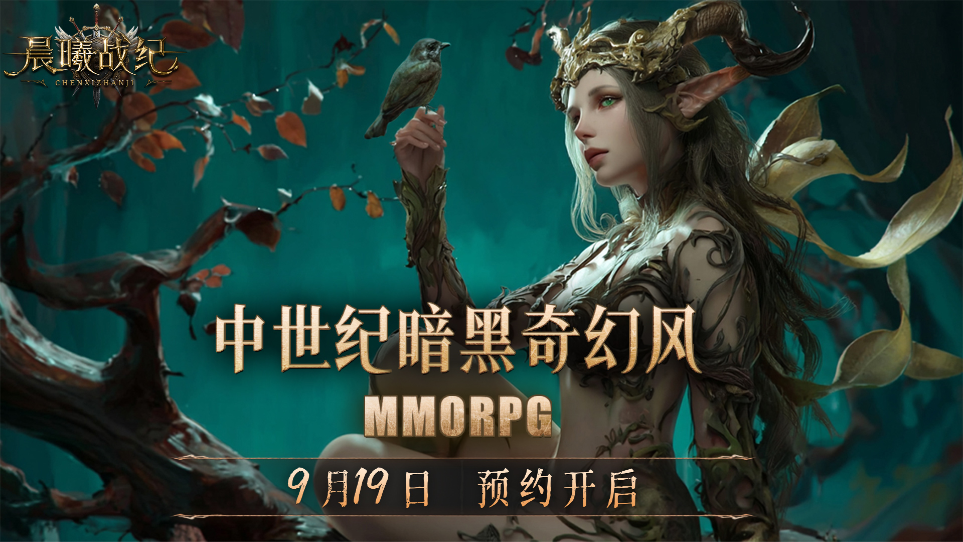 《晨曦戰(zhàn)紀》職業(yè)爆料丨防御戰(zhàn)士——戰(zhàn)場的鋼鐵壁壘