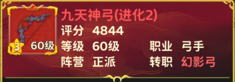 【玩家攻略】這篇超詳細(xì)的弓手攻略，一定能拯救玩不明白的你圖片_3