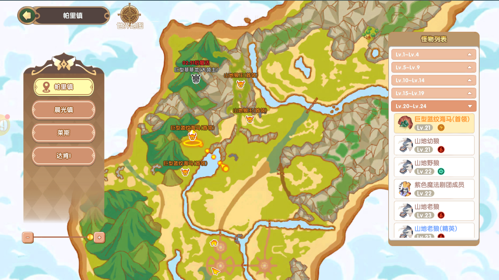 《飞飞:重逢》攻略宝典丨首领挑战图片_3