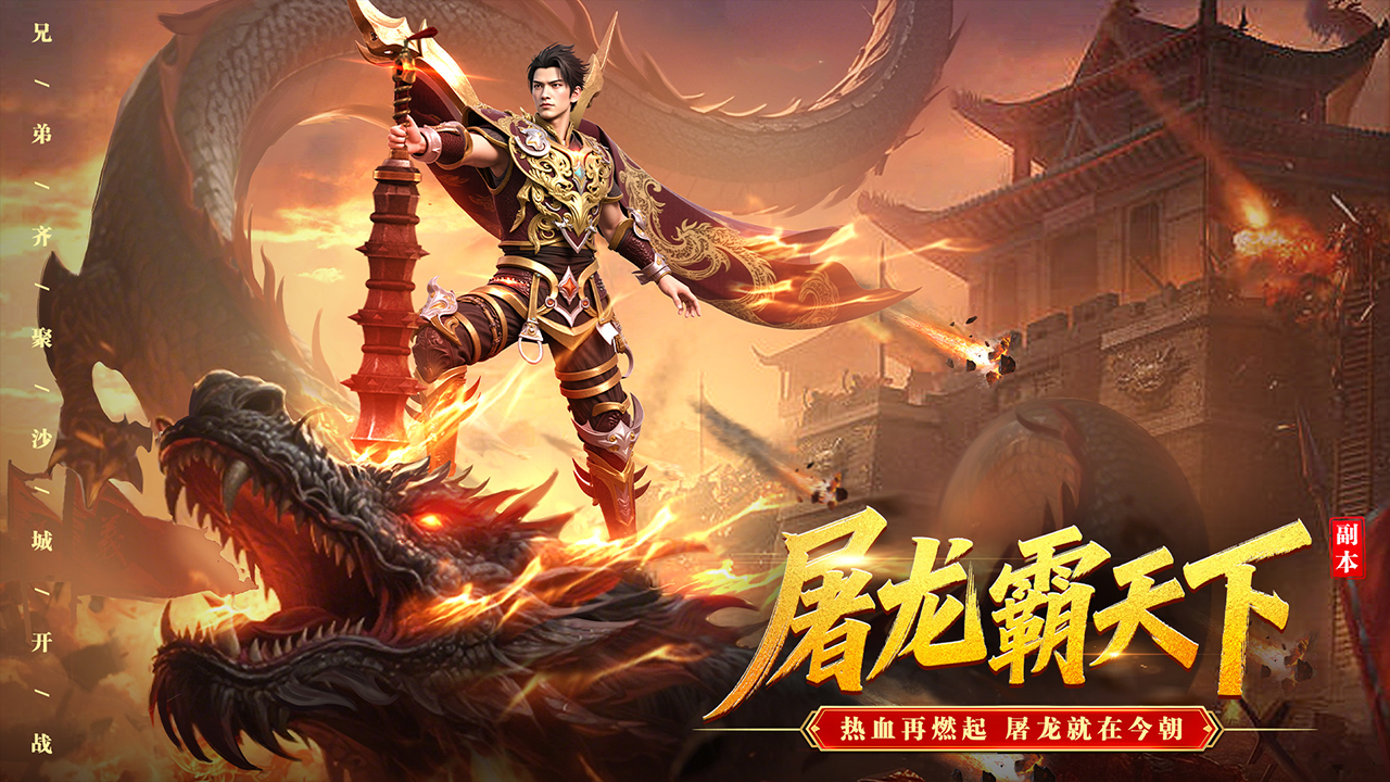 君臨傳奇圖片_5