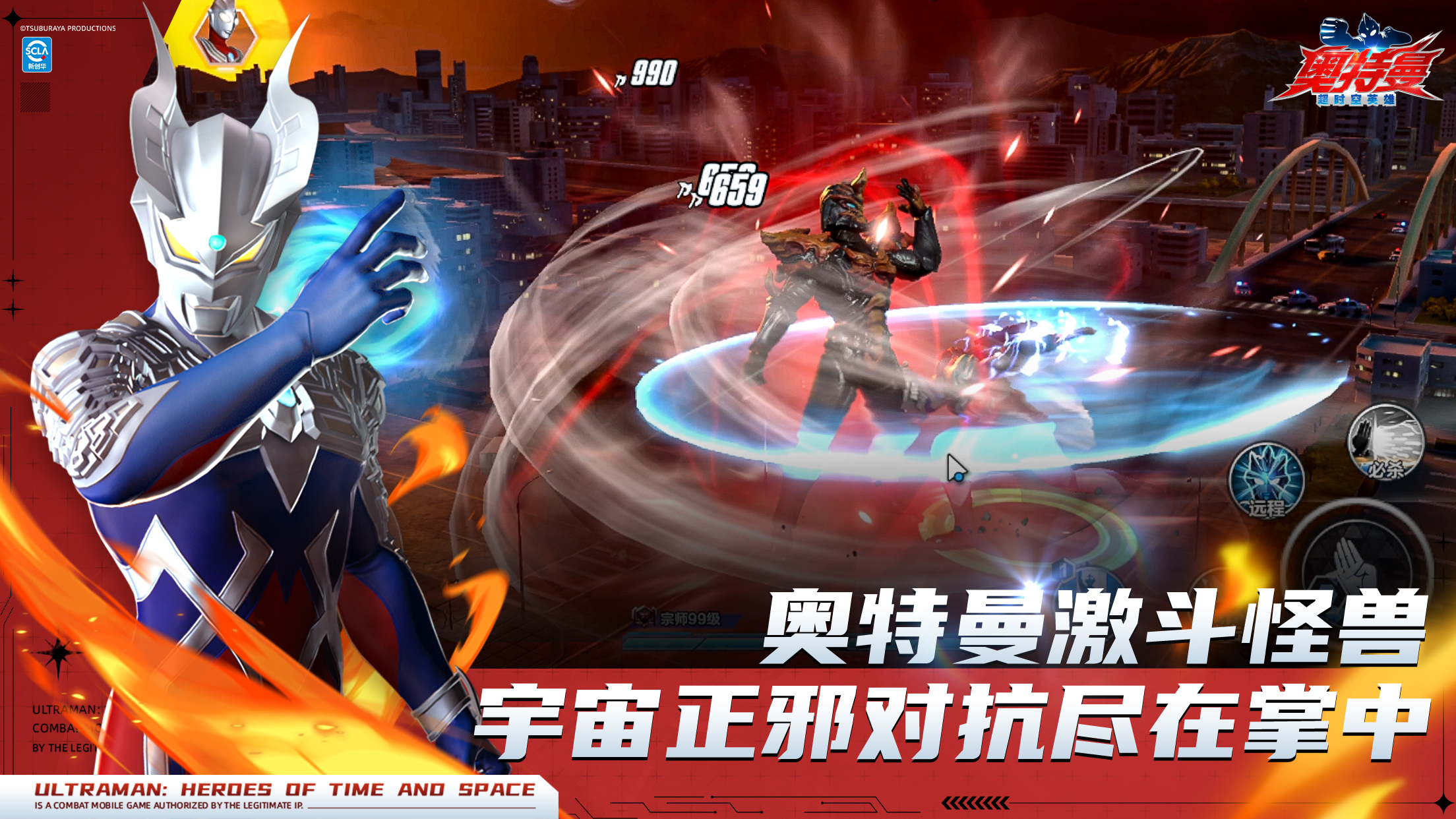 【有獎活動】《奧特曼：超時空英雄》公測定檔7月29日，全平臺光耀啟程！圖片_2