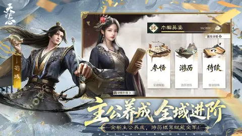 三国：天下归心图片_5