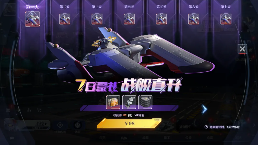 《高達鋼鐵之詩》公告丨11月5日更新內(nèi)容:00強化模組即將加入超級補給圖片_8