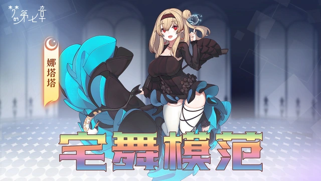 《梦的第七章》【链接者档案】娜塔塔图片