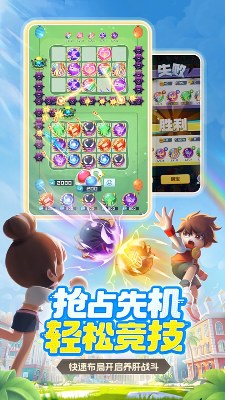 球球英雄图片