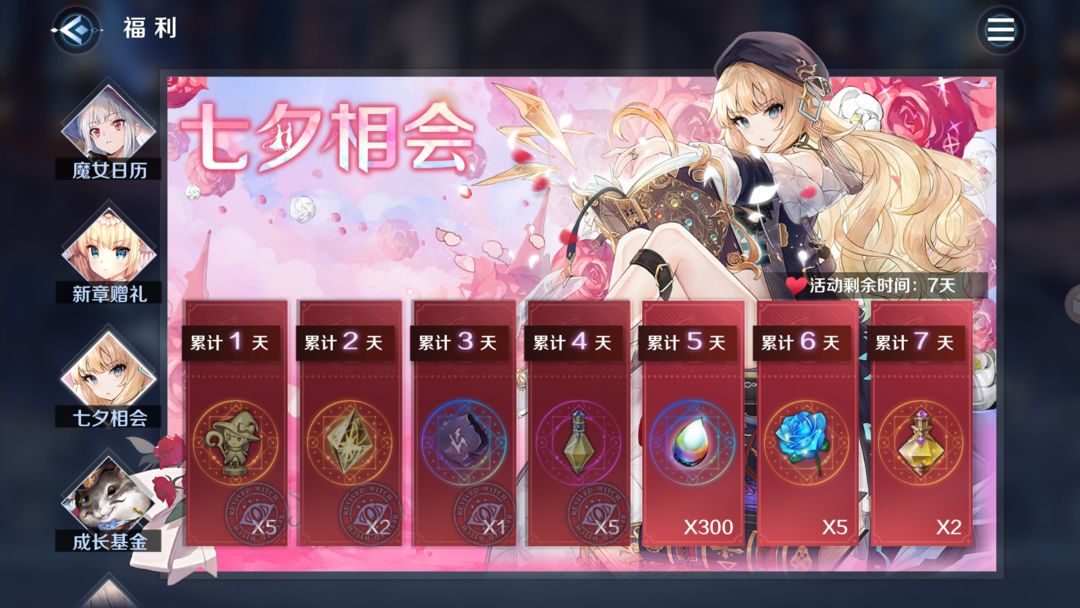 《復(fù)蘇的魔女》【官方公告】版本更新公告20250828圖片_5
