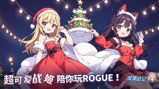 《深渊战记》公测倒计时 ——5天图片