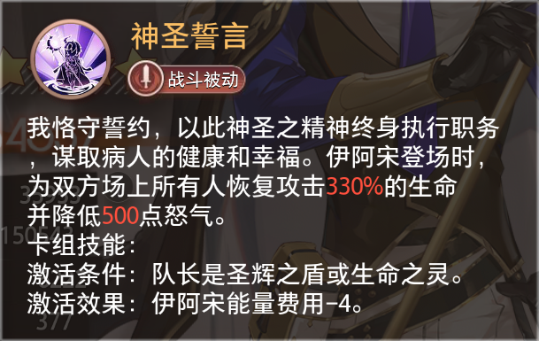 《梦的第七章》【特约召唤】善灵茗、伊阿宋获取概率提升图片_8