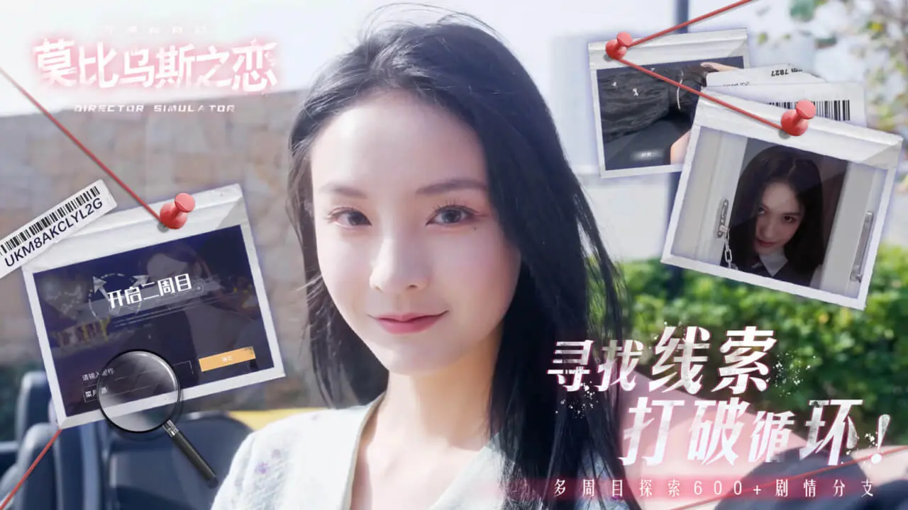 莫比乌斯之恋图片