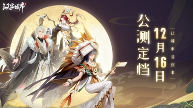 《汉家城市》一笔山河绘城魂，千年古城入阵来，12月16日首发启幕！图片