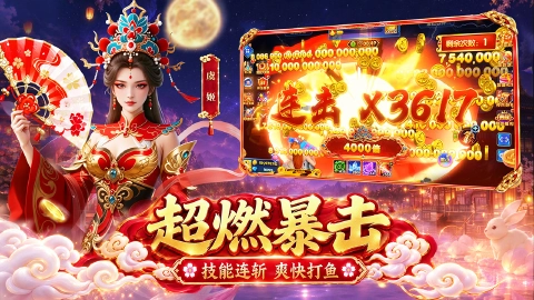 乐乐捕鱼图片_4