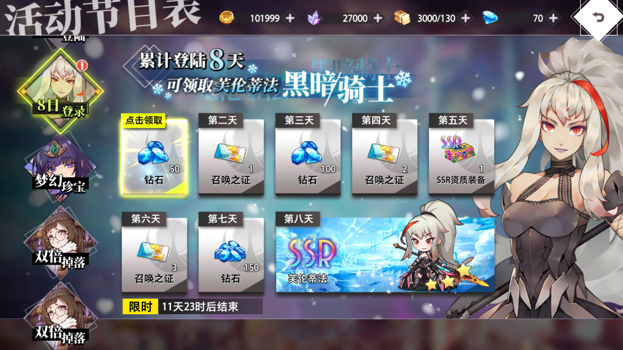 《梦的第七章》「永不消融的雪花」活动预告图片_7