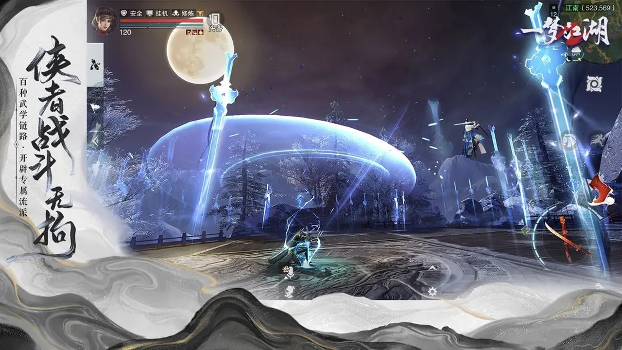 一夢江湖圖片_2