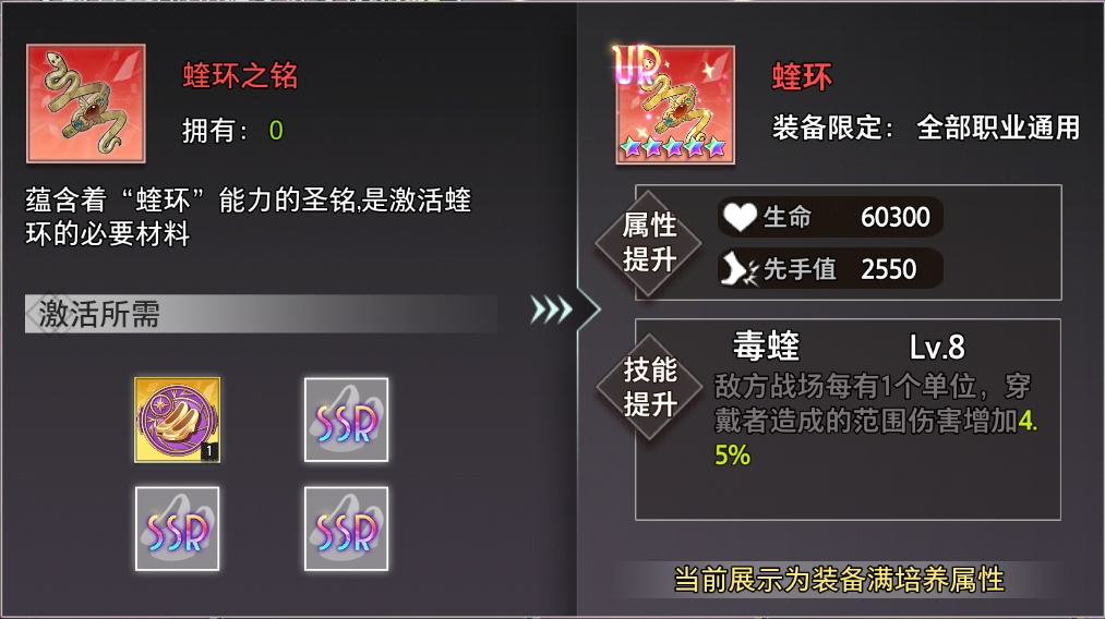《夢的第七章》【金石詠嘆】UR裝備限時召喚7.18圖片_2