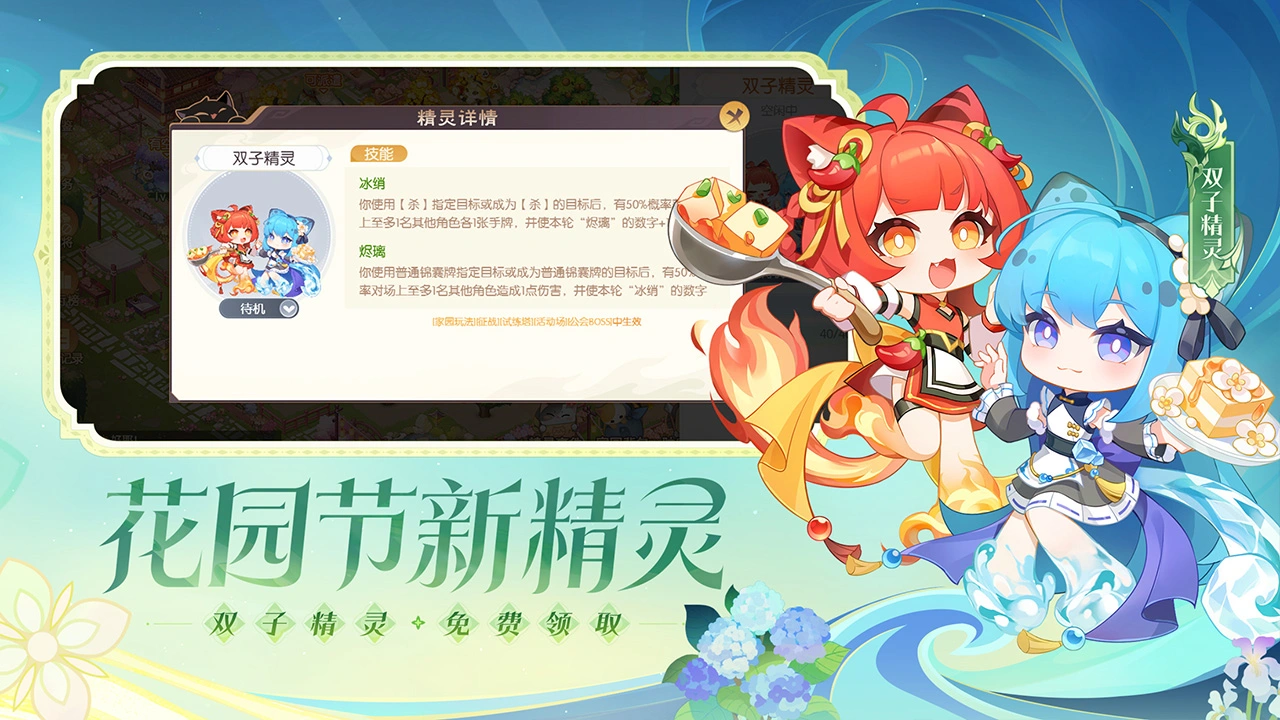 欢乐三国杀图片