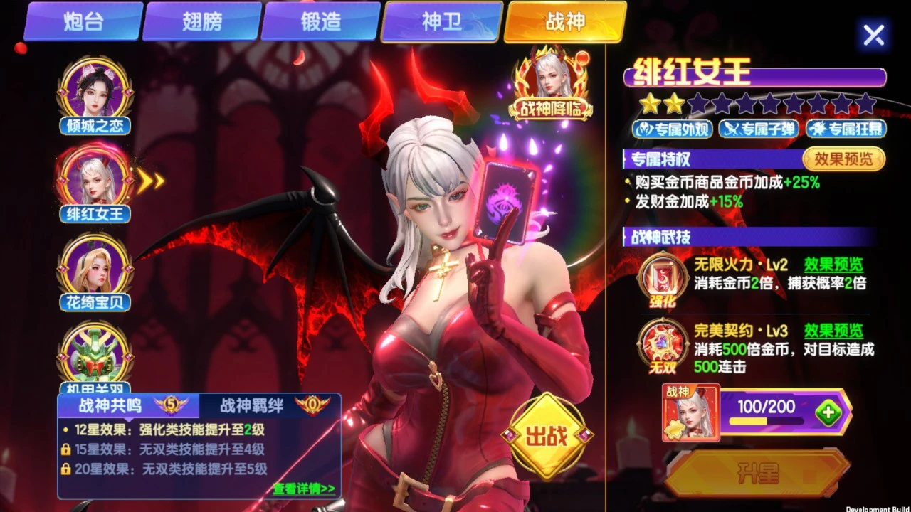 天天捕鱼达人图片