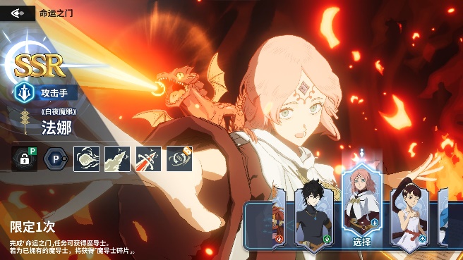 《 黑色四葉草 魔法帝之道》11月6日公測(cè)開(kāi)服福利全匯總，千抽&SSR登錄即送！圖片_12