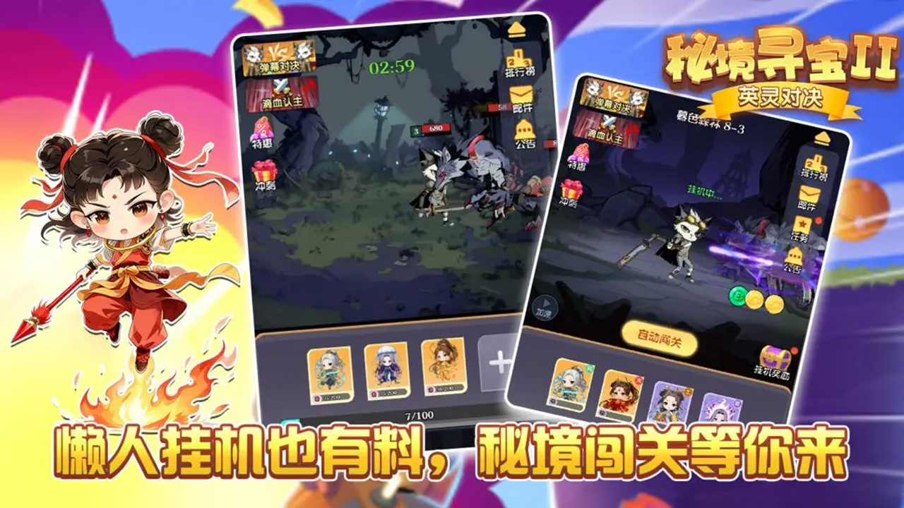 秘境寻宝Ⅱ图片