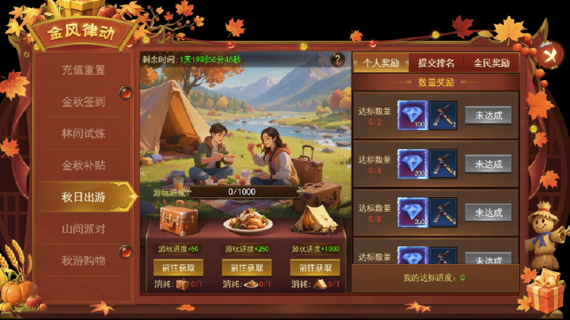 《君临传奇》9月19-9月23日活动图片