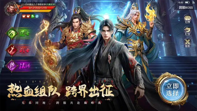 烈焰觉醒图片_3