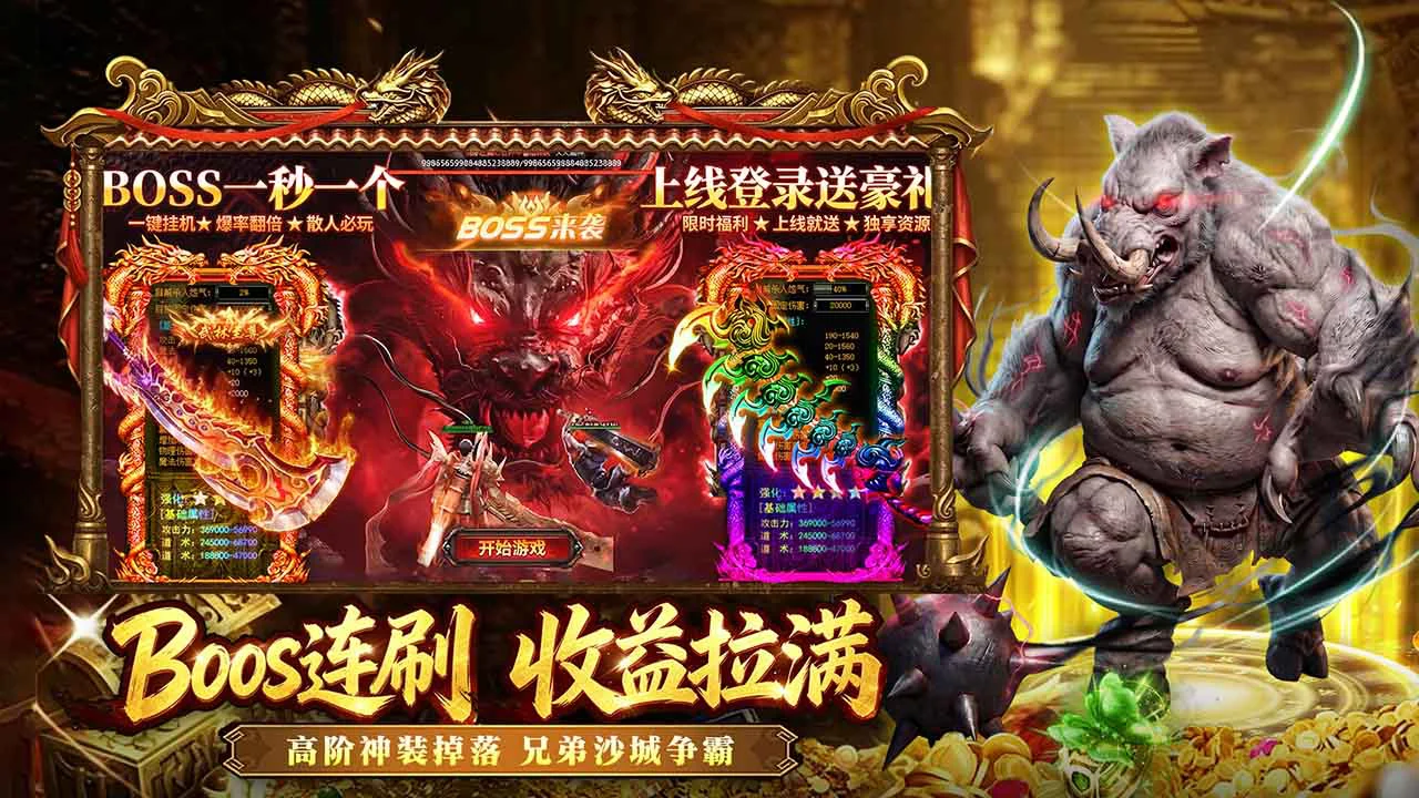 开天英雄图片