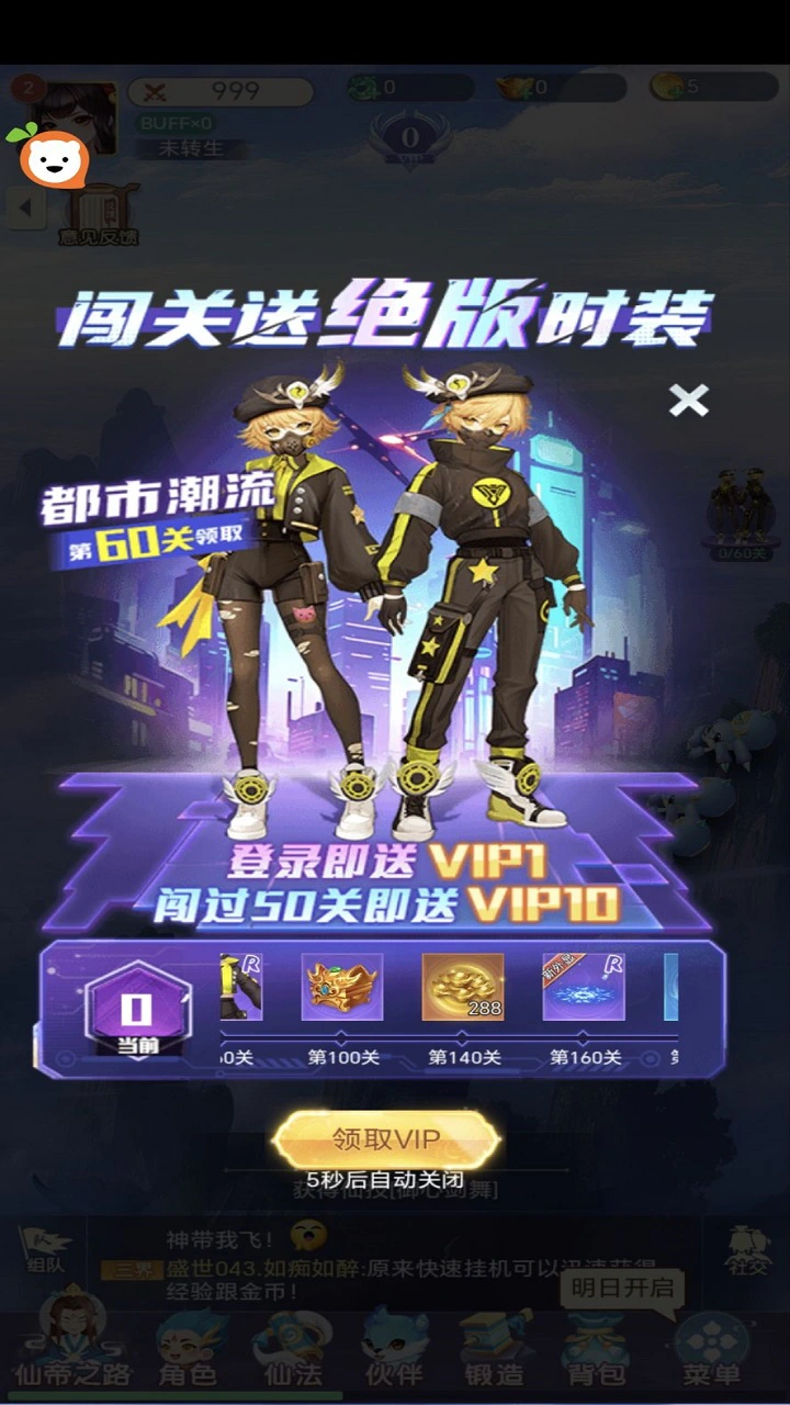 无双小师妹图片
