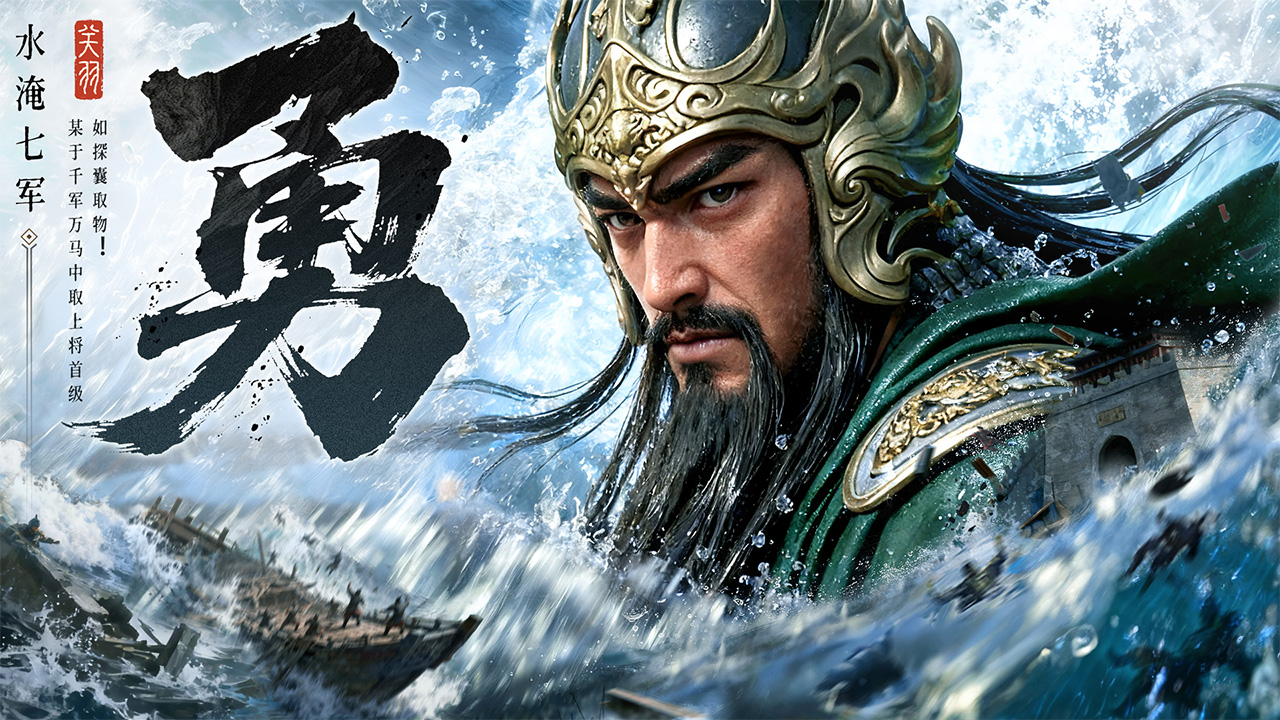 三国群英传:策定九州图片