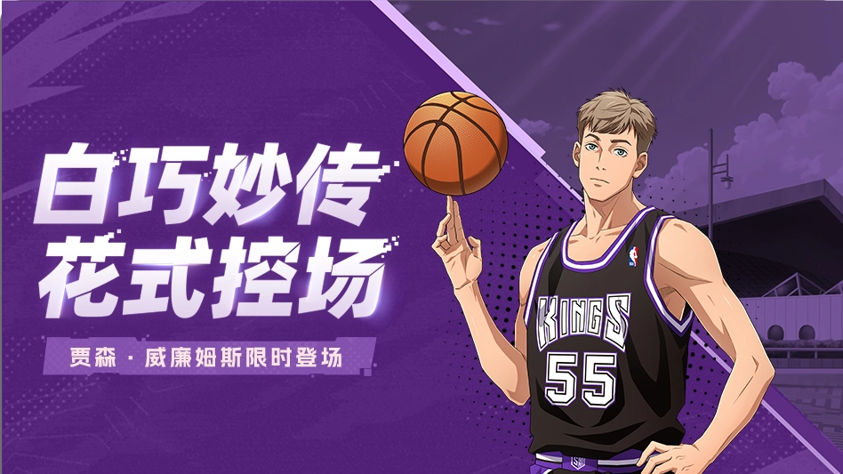 黑子的篮球：街头对决图片