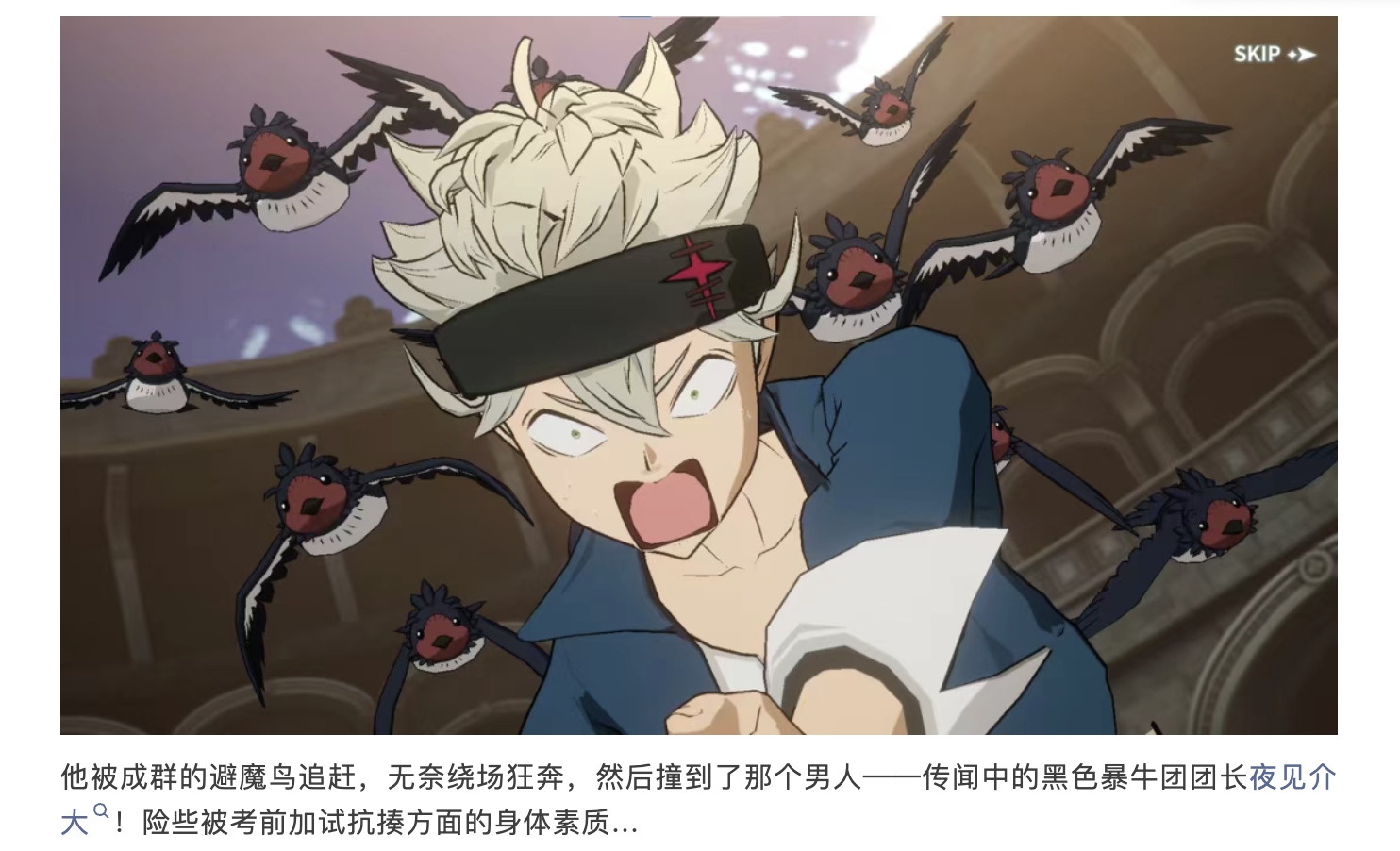 《黑色四葉草 魔法帝之道》魔導書檔案 | 新的篇章！魔法騎士團的入團測試，開啟！圖片_3