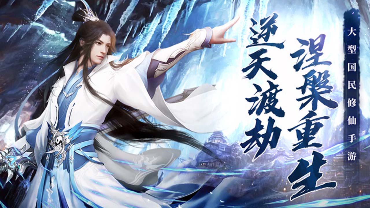 仙梦奇缘预约下载方式介绍 仙梦奇缘在哪里预约下载图片_4