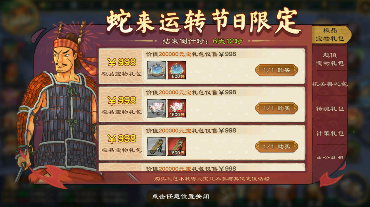 《亂世終結(jié)戰(zhàn)》【活動(dòng)爆料】籬下摘新菊，笑語(yǔ)落秋光圖片_5