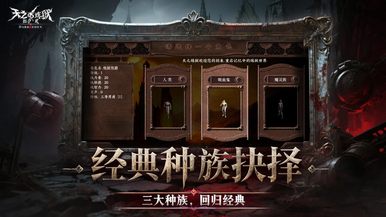 天之炼狱归来图片