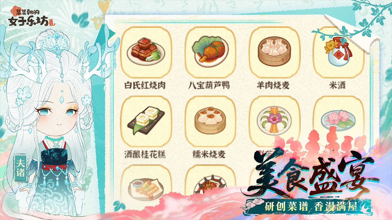 某某朝的女子乐坊图片