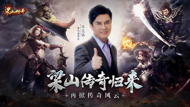 11月15日开测 |传奇谁主沉浮，请君再上梁山！图片