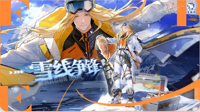 《龙族：卡塞尔之门》x 北冰洋桔汁汽水！图片