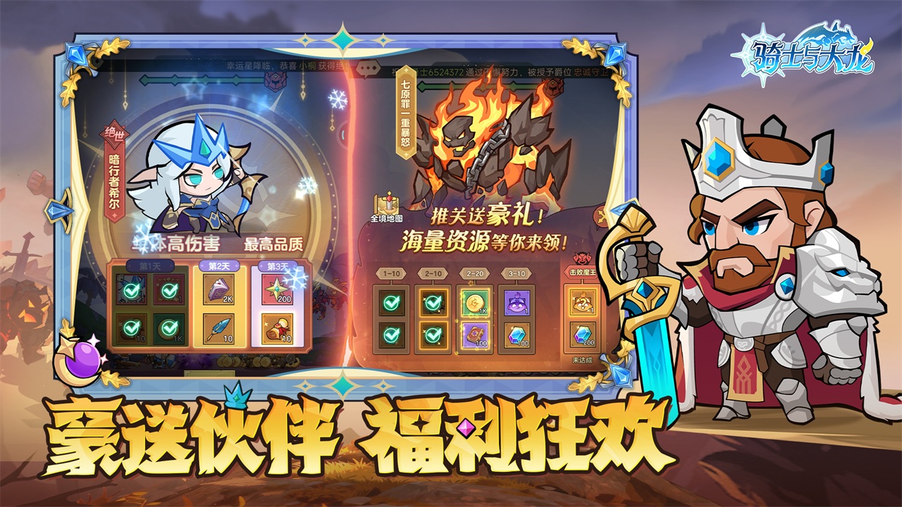 骑士与大龙图片_3