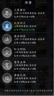 《太初行》入門指引-資源分配篇圖片_4