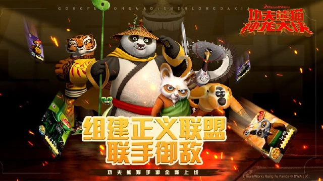 《功夫熊猫：神龙大侠》【大侠修炼手册之一】别人练功我遛弯，预约完躺着也能当大侠！图片