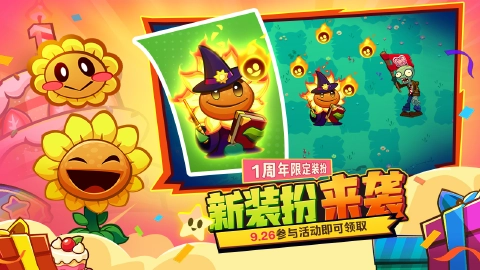 植物大战僵尸3图片_4