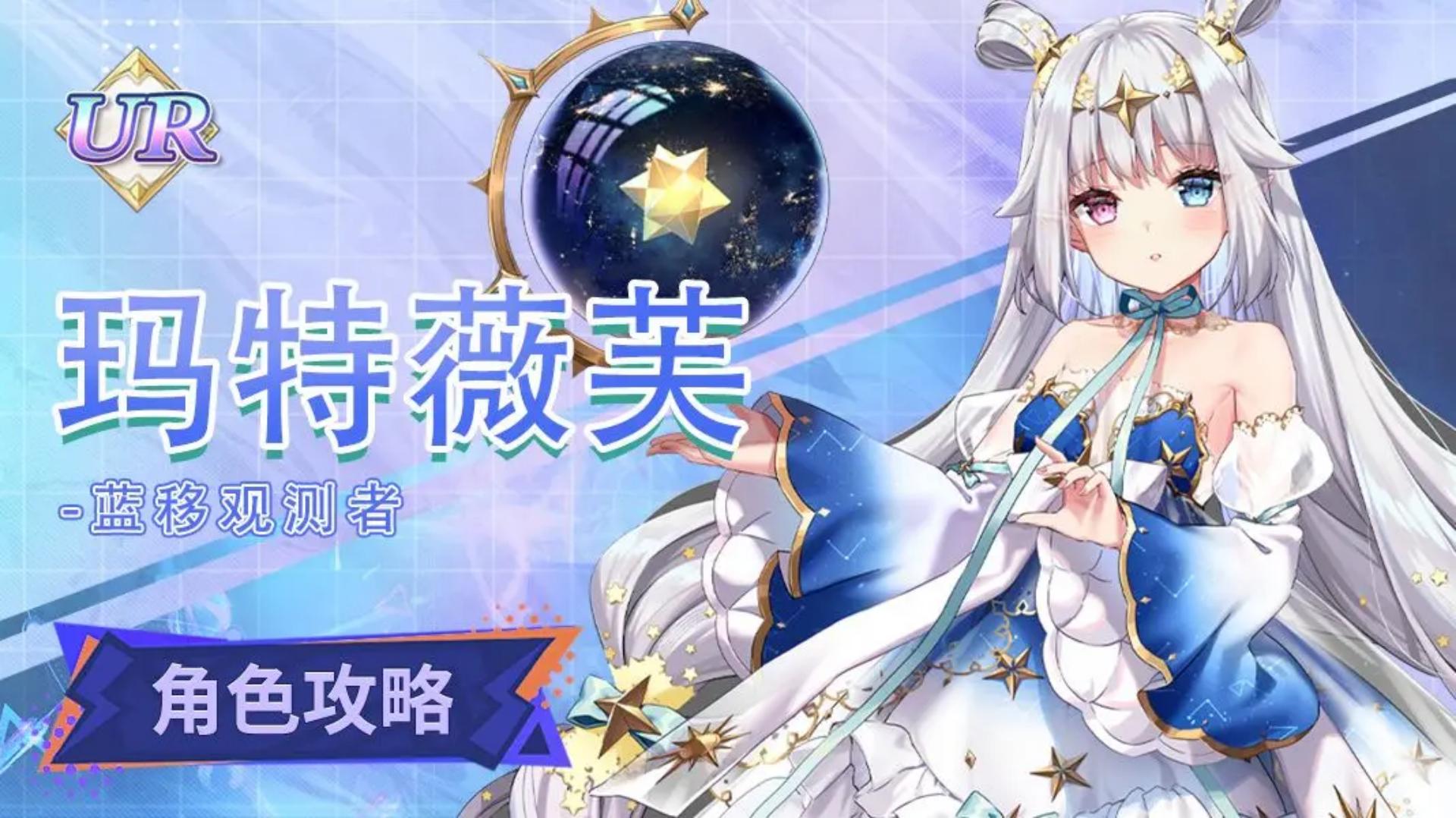 《復(fù)蘇的魔女》【人偶圖鑒】瑪特薇芙|角色養(yǎng)成攻略圖片_1