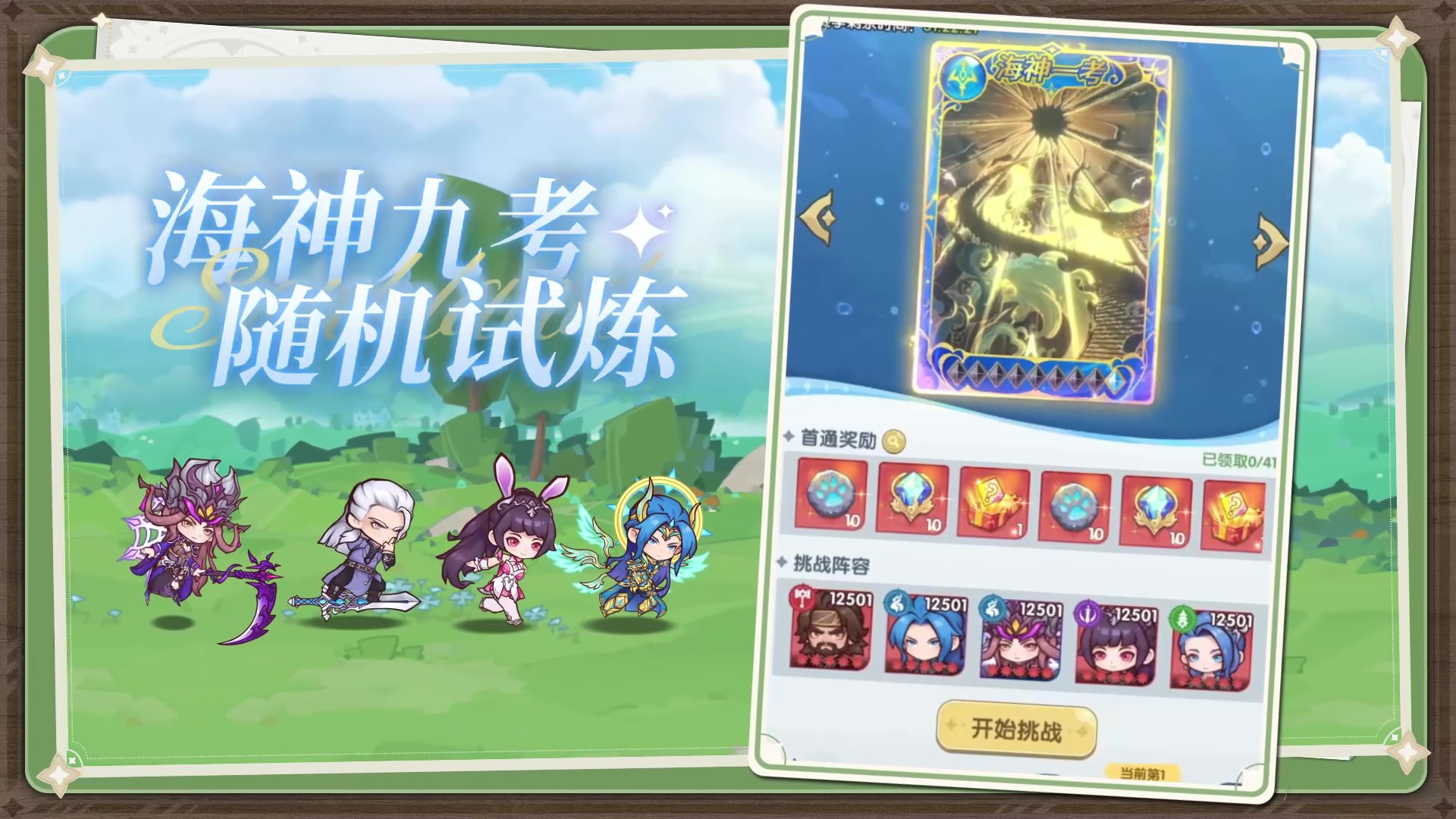 《口袋斗羅大陸》10月24日首發(fā)開啟圖片_7