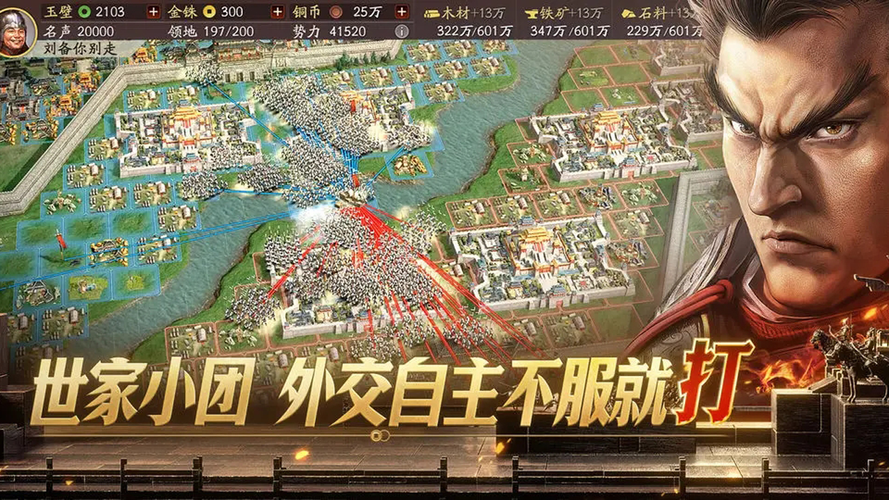 三國志戰(zhàn)略版圖片_5